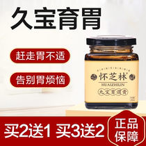 (Huai Zhilin) Jiubao Yuwei Ointment Jiubao Yuweishu Ointment Huai Zhilin Jiubao Ointment 280g