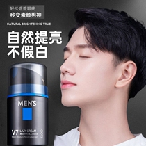Mens plain cream repair Foundation oil control beautiful moisturizing oil skin cream student BB cream wipe face boy skin