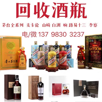 茅台30年空酒瓶-茅台30年空酒瓶促销价格、茅台30年空酒瓶品牌- 淘宝
