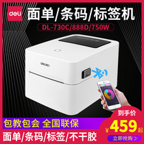 Deli DL-730C 888D 750W mobile phone Bluetooth barcode label printer Express single electronic face single two-dimensional code barcode self-adhesive paper sticker thermal single machine