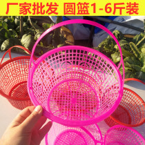 Plastic basket round fruit picking basket red round basket strawberry basket bayberry basket mulberry basket manufacturer