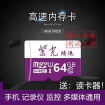 Purple Light Memory Wagon Recorder High Speed Card Camera with card 64gb Card mobile phone tf memory card Sound download