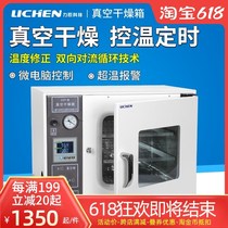 Lichen vacuum drying oven laboratory electric heating constant temperature dryer industrial aging small defoaming oven vacuum pump