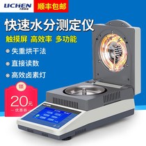Lichen fast moisture analyzer halogen detector grain moisture meter wood moisture content tester