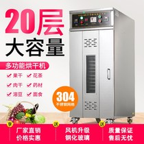Fruit food dryer commercial sausage bacon drying oven large fruit tea fruit and vegetable air dryer fruit drying machine