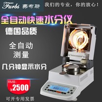 Automatic fast moisture meter medicinal materials grain rice corn halogen analyzer electronic analyzer can be printed