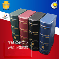 Grading banknote collection box PMG grading coin leather storage box Collection box PCGS NGC grading coin protection