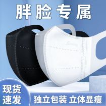 Mask 3d Cubic woman high face value white large face special male tide size big code big number 2021 new fashion unler