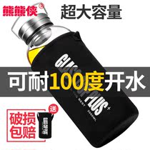 Xiong Xiong Xia-anti-fall large capacity heat-resistant glass portable water Cup travel Cup mens and women teacup 0 4-2 5L