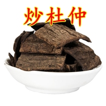 Chinese herbal medicine fried Eucommia 500g Super fried Eucommia pure natural salt fried Eucommia Eucommia Eucommia Eucommia
