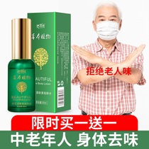 Remove the old man taste artifact taste middle-aged and elderly physical deodorization in addition to the urine-home to Japan elderly taste 9