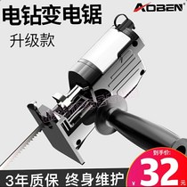 Electric drill variable chainsaw conversion head reciprocating saw household electric small mini woodworking saw handheld horse knife saw