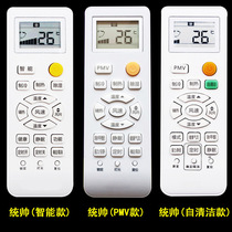 Haier air-conditioning commander hanging smart air conditioning remote control in addition to formaldehyde health self-cleaning 0010401715C