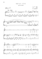 A Bailing flat B- tune college entrance examination vocal piano accompaniment stab (HD)