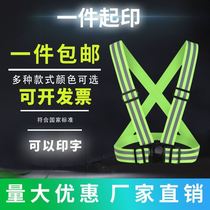 Fluorescent elastic webbing reflective strap night running riding traffic safety reflective vest adjustable printable