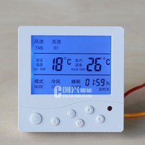 Hot-selling central air conditioning thermostat LCD fan coil controller Remote control universal water-cooled three-speed switch panel