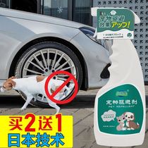 Anti-cat urine bed Gliturgy Urine Themetics Anti-Cat Urine Spray for dog Repellent Dog Urine Deity