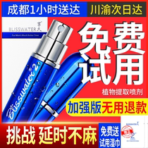 Enjoy long 2nd generation delay spray Second generation Indian divine oil long-lasting non-shooting delay spray for men Adult products external use 3