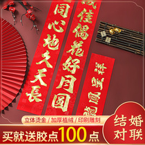 Wedding couplets for mens party wedding party Womens party Wedding Countryside Gate Wedding Party Newlyweds Wedding and Wedding Wedding House Blocked Doors