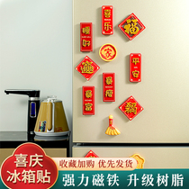 Safe and festive national tide magnets Chinese style home refrigerator magnet suction stickers Decorative 3D three-dimensional creative note stickers