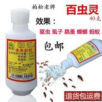 Camphor balls for toilets special for ants cockroaches tide insects centipedes Flea lice medicines household insecticides bug-killing drugs