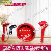 Wall-mounted key box emergency linkage door escape fire key box key box fire emergency emergency