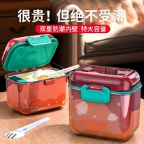 Double moisture) baby nai fen he portable out binning food supplement mi fen he dispensing tank seal moisture