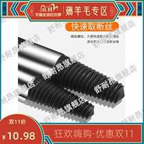 Broken wire fetcher head screw universal faucet reverse tap water pipe broken pipe angle valve reverse tooth wire cutter artifact