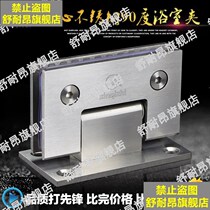 Stainless steel solid bathroom clamp shower room glass door hinge frameless glass door clamp glass hinge 90 degree lotus leaf