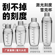 PC resin plastic snow cup beating lemon special cup milk tea shop supplies bartending cup utensil shaker cup snow pot