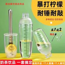 Snow cup milk tea shop special tool with scale hand shake cup snow pot lemon tea splash cover shaker set