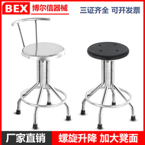 Stainless steel stool laboratory with backrest leather PU face round stool spiral chair operating room rotating chair lift chair