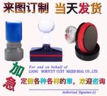 Engraving seals engraving making personal name seals private seals customized stamps engraved seals oval chapters Shanghai
