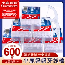 Fawn mother classic floss big packaging ultra-fine toothpick thread box floss stick home 600