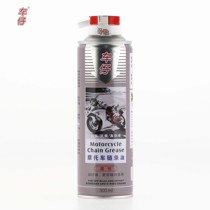 Car car motorcycle chain oil Racing chain oil seal chain protection chain oil