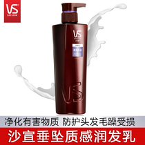 Sassoon conditioner 400ml Female smooth drape texture improvement frizz dry dry flagship store official flagship