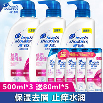 Haifei Silk Shampoo 500ml*3 bottles free 80ml samples for men and women Silk silky type degreasing dandruff and itching