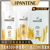 Pantene shampoo 500ml conditioner 400ml set to send supplementary lotion repair and anti-itching oil control