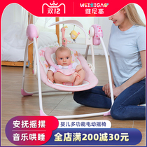 Baby rocking chair soothing chair baby electric cradle tremolo newborn with baby coaxing sleep coax baby artifact Shaker