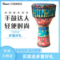 PVC carbon fiber net red African drum 8 inch 10 inch Lijiang tambourine beginner children kindergarten adult FV hand drum