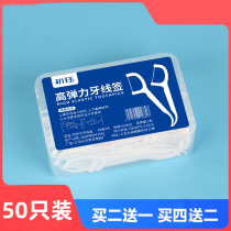 50 dental floss sticks family portable ultra-fine portable box small branch disposable toothpick disposable toothpick floss dental floss