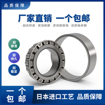 Japanese imported bearings 32904 32905 32906 32908 32909 32910 32911 32912