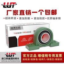 LK Outer spherical bearing with vertical seat UCP201 202 P203 204205206207208209