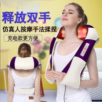 Shoulder and neck massage instrument home kneading shoulder neck waist multifunctional whole body cervical spine charging massage shawl