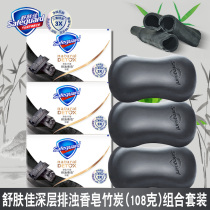 Shu Fujia High-end Turbidity Bamboo Charcoal Soap Family Mens Womens Face Soap