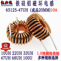 Magnetic ring inductor 47UH 10A 10-wire energy storage choke High current ring iron silicon aluminum inductor