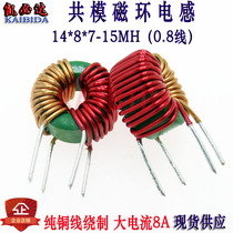 Common mode inductor 14*8*7-1 5MH 0 8 Wire diameter 8A current magnetic ring inductor Ring inductor coil