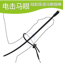 Urethral Choke Expansion Stimulation Silicone Horse Eye Inserted Stick Penis ring SM Mens Spice Shock Crescendo Masturbation Gay