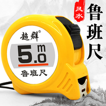 Luban ruler authentic feng shui tape measure 10 meters 5 meters 7 5 meters 20 meters 30 steel tape measure woodworking high precision ruler