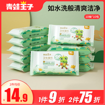 Frog Prince disinfection and sterilization wipes for infants and young children 10 pumps independent small packaging portable Portable